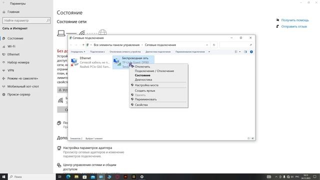 Что делать если пропал интернет на ПК ? смотреть онлайн