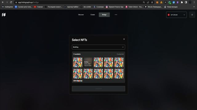 Самый дешевый бридж на Holograph NFT | Layer zero | airdrop | holograph.xyz смотреть онлайн