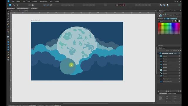 Affinity Designer. Рисуем луну с облаками смотреть онлайн