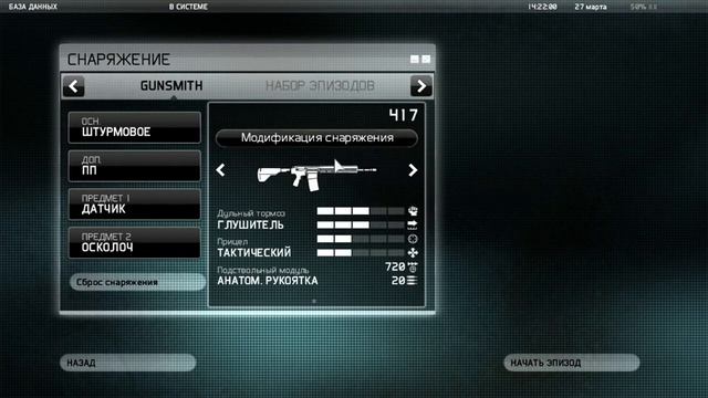 Tom Clancy's Ghost Recon.Future Soldier #2 Тонкая Стрела смотреть онлайн