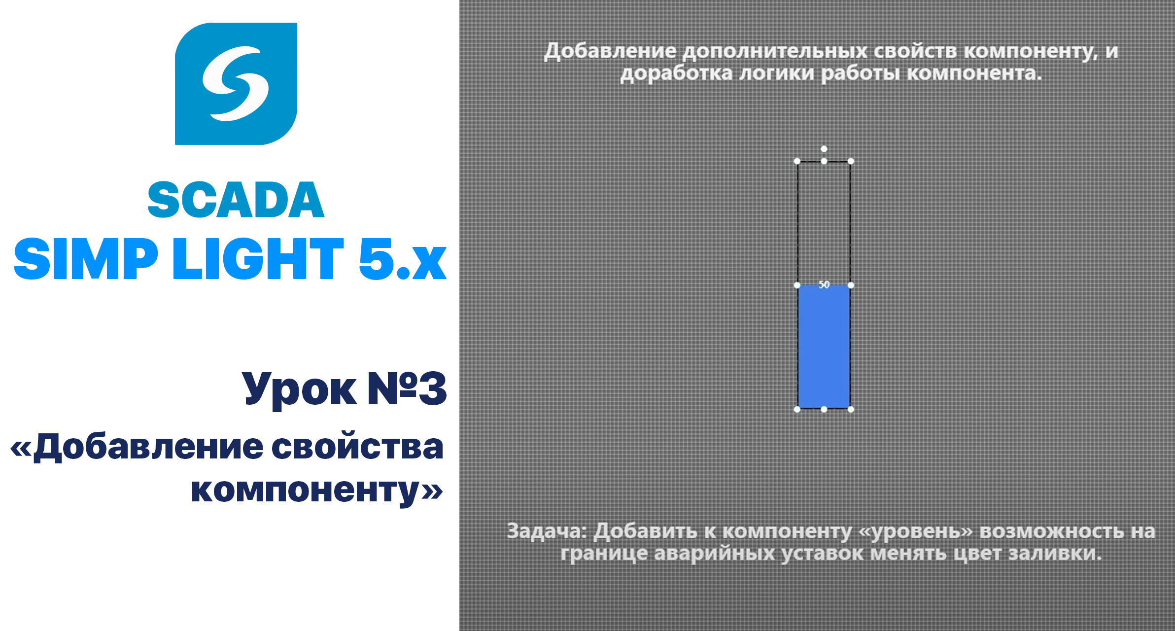 Урок 3. Добавление свойства компоненту смотреть онлайн