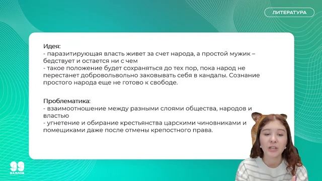СКАЗКИ М.Е. САЛТЫКОВА-ЩЕДРИНА | ЛИТЕРАТУРА ОГЭ | 99 БАЛЛОВ смотреть онлайн