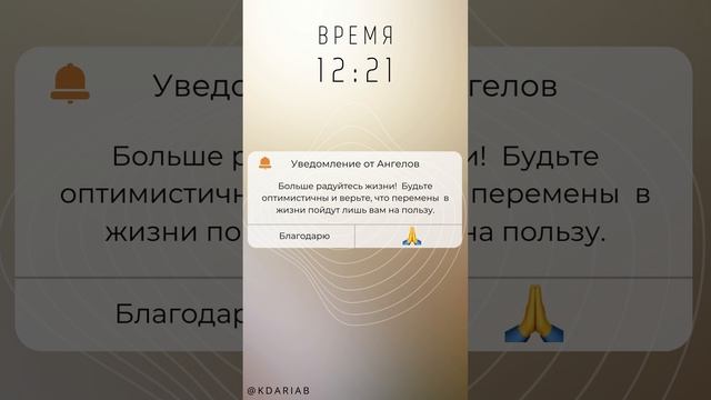 12:21 ОДИНАКОВЫЕ ЦИФРЫ на часах значение Послание Высших сил смотреть онлайн