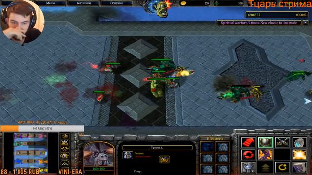 САМЫЙ БОЛЬШОЙ УРОН В THE WAR WARCRAFT 3 смотреть онлайн