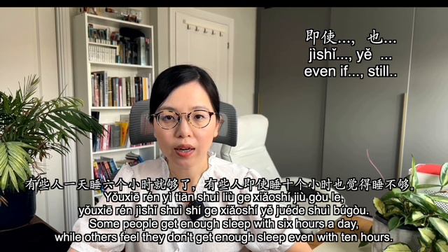 Learn Chinese HSK4 Grammar 即使...，也...