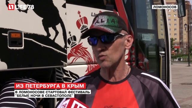 Фестиваль "Белые ночи в Севастополе" стартовал в Ломоносове смотреть онлайн