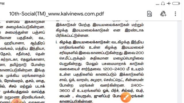 இந்திய காடுகள் Easy Shortcuts|10 ம் வகுப்பு சமூக அறிவியல்