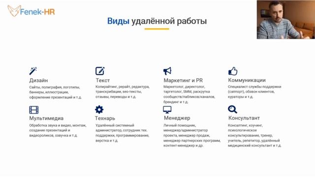 Удаленная работа и фриланс (Урок 1) смотреть онлайн