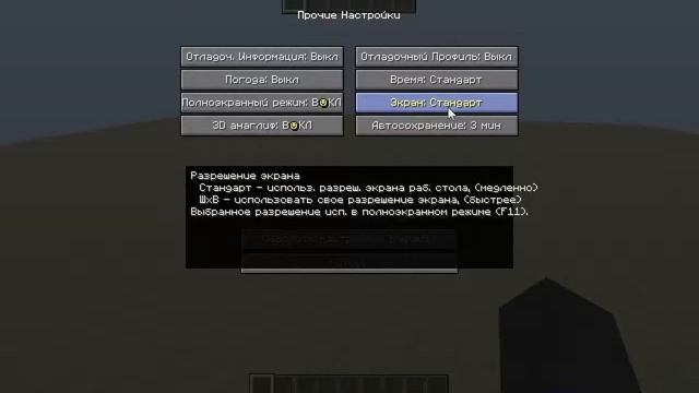 Что делать если Minecraft лагает. смотреть онлайн