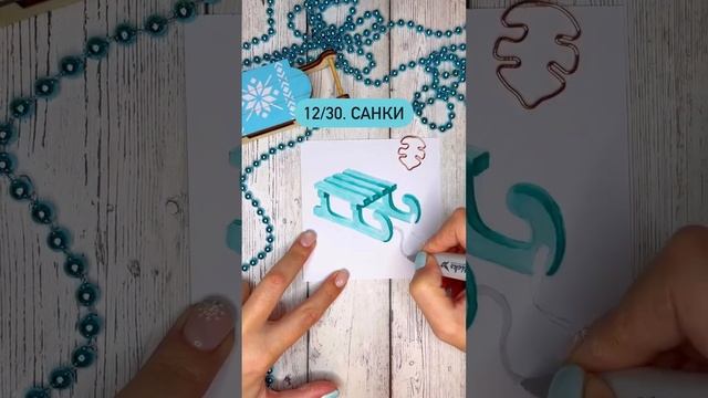 Рисуем санки маркерами Artisticks смотреть онлайн