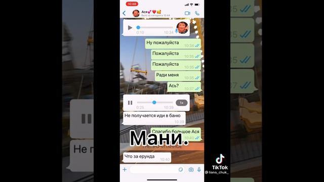 тик тока не много смотреть онлайн
