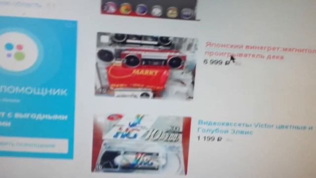 Авито Юла и мешок 2