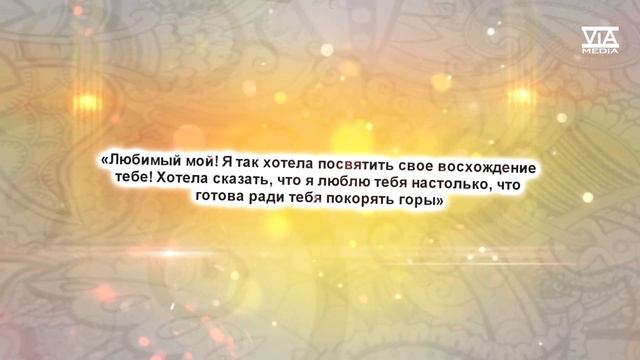 Боня перестала скрывать ради кого совершает восхождение на Манаслу. смотреть онлайн
