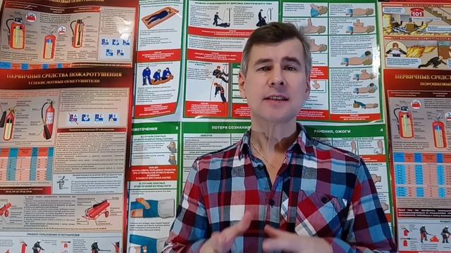 Школа охраны труда. Урок 3. Нормативные документы по охране труда. смотреть онлайн