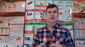 Школа охраны труда. Урок 3. Нормативные документы по охране труда.