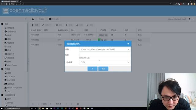 【教程】OMV5下实现Freenas及unRAID相同的文件系统（司波图）——OMV系列教程02，SnapRaid，联合文件系统，ZFS смотреть онлайн