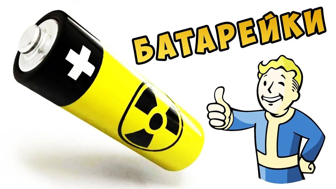 ЛАЙФХАКИ С БАТАРЕЙКАМИ смотреть онлайн