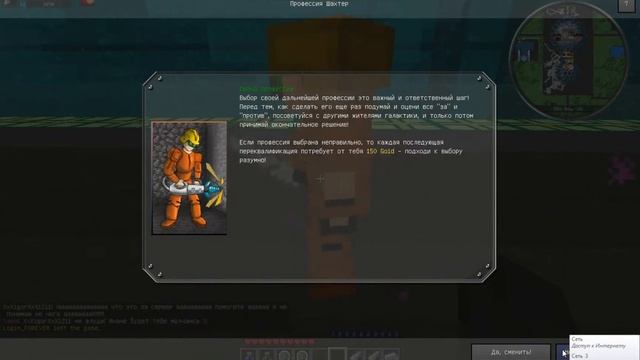 Профессия шахтёр Minecraft galaxy смотреть онлайн