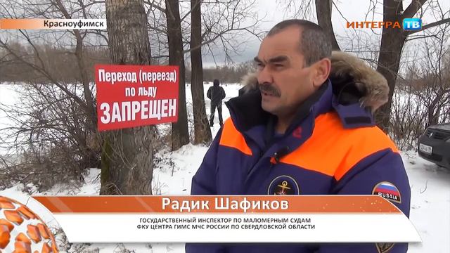 Красноуфимск рыбаки на льду 05 11 15 смотреть онлайн