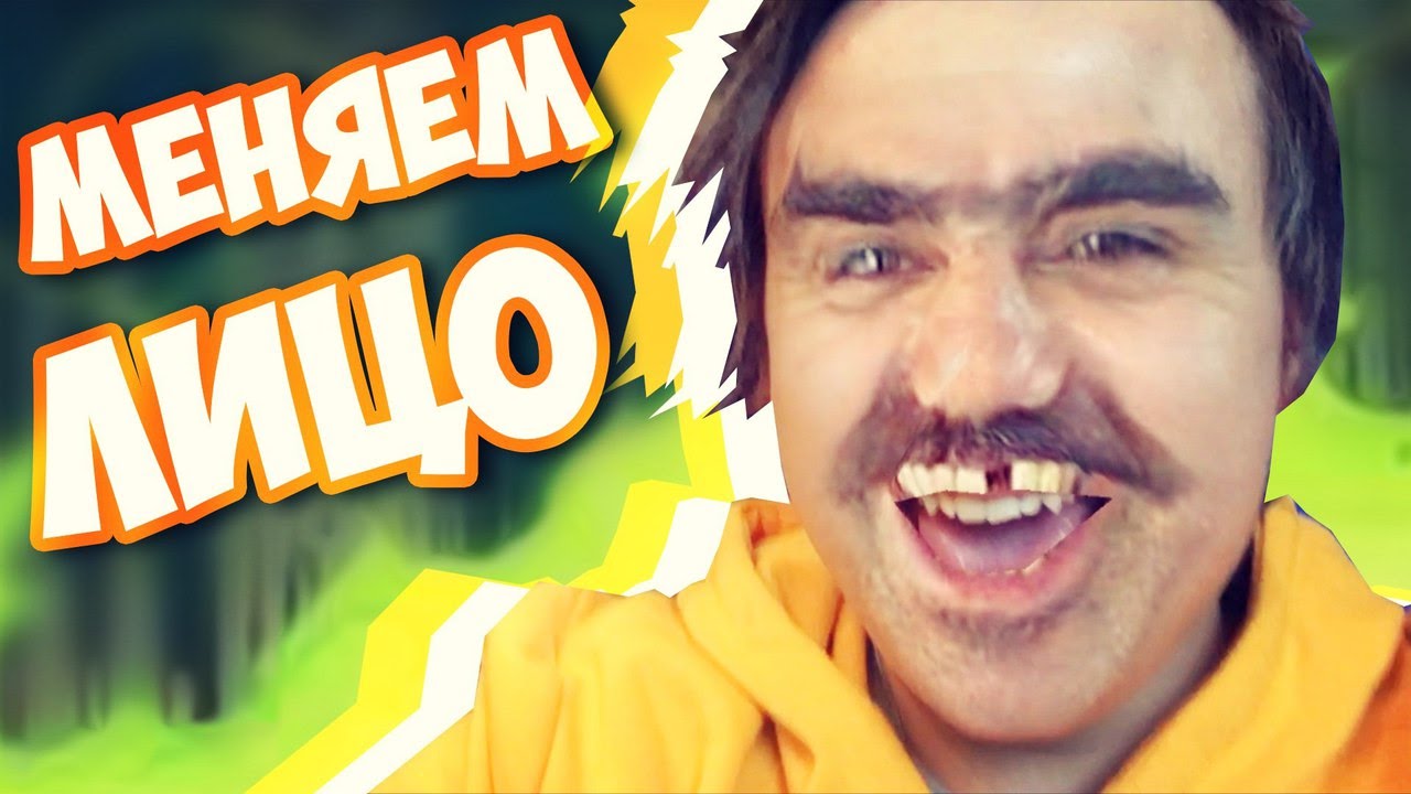 ПРОГРАММА МЕНЯЕТ ЛИЦА _ Face Swap! смотреть онлайн