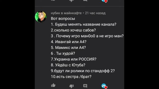 ВОПРОС ОТВЕТ ВЫ БУДЕТЕ ЗНАТЬ ОБО МНЕ БОЛЬШЕ смотреть онлайн