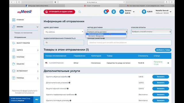 Как сделать заказ на сайте Bath&Body Works | Большая распаковка | Обзор самых ароматных свечей смотреть онлайн
