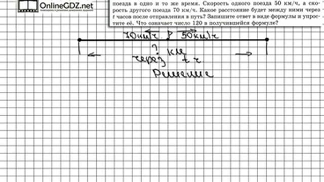 Задание № 680 - Математика 5 класс (Виленкин, Жохов) смотреть онлайн