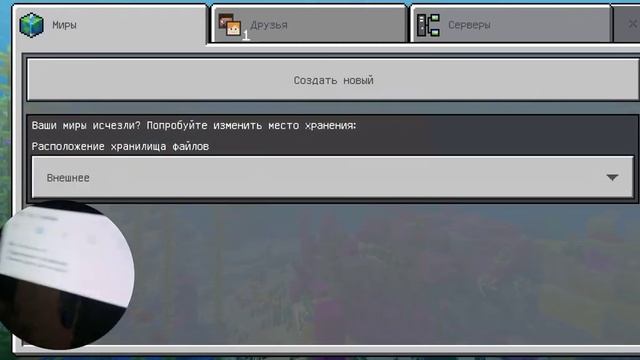 как играть в Майнкрафт без регистрации и без интернета смотреть онлайн