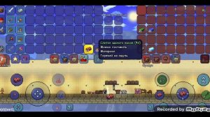 Как сделать Ездовой бур | Terraria