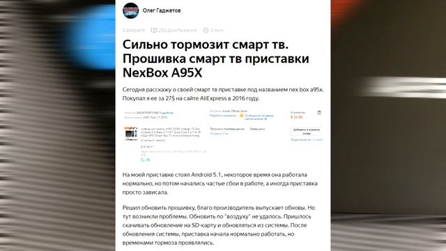 Мнение о дешевых Smart-TV приставках с AliExpress: Стоит ли покупать? смотреть онлайн