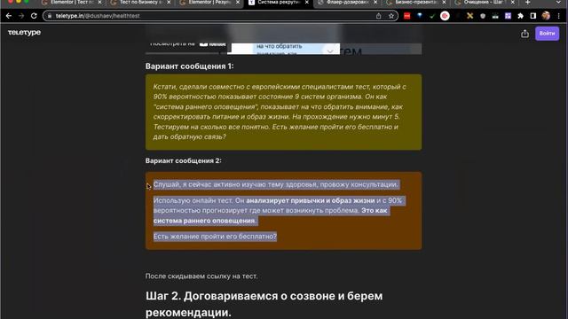Рустам Душаев про визитку с презентацией бизнеса ЛР на канале Светланы Кротковой￼ смотреть онлайн