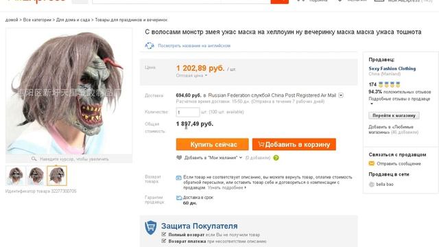 маска зомби для розыгрышей и пранка + червивая голова aliexpress смотреть онлайн