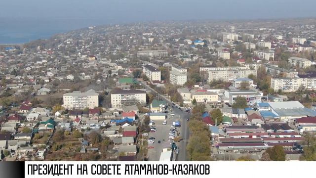 О проблемах и культуре казаков. Президент на совете атаманов смотреть онлайн