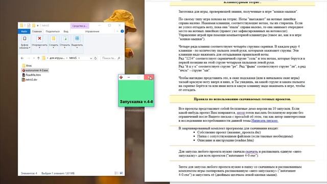 Уроки скрипки. Обучалки Занятие 2 .   Клавиатурный тетрис.
