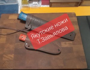 Якутские ножи Товарищества Завьялова. Малый Якут и Шейный Якут. Обзор после получения.
