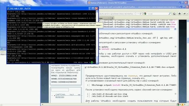 Установка Virtualbox и phpvirtualbox на Debian или Ubuntu сервер часть 1 смотреть онлайн