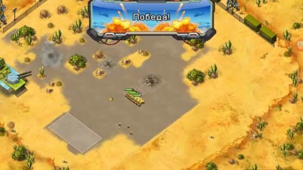 Прохождение стратегии на андроид Iron Desert (#1)