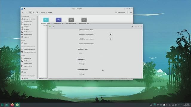 Manjaro 21.2.4 (KDE Plasma). Серия "семейство Manjaro". смотреть онлайн