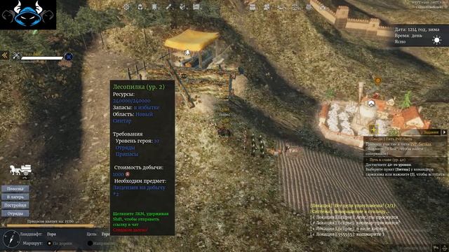 Conqueror's Blade.  Кратко и понятно о добыче ресурсов и разбойниках в открытом мире (1-2 этап ЗБТ)