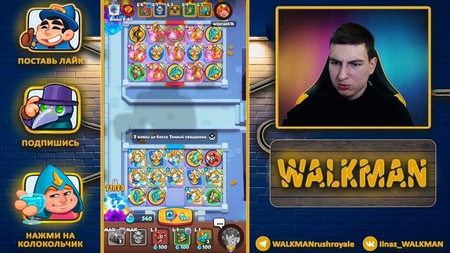 ? СВЕТЛЫЙ ИНКВИЗИТОР В CO-OP РЕЖИМЕ С ТАНЦУЛЯМИ - ДВА ДД! - [RUSH ROYALE]