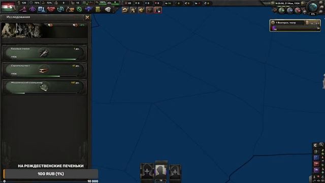 Hearts of Iron IV: Multiplayer: Венгрия - промышленная мощь ОСИ смотреть онлайн