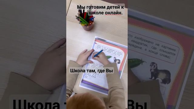 Учиться там, где есть интернет.Семейное образование. Дистанционная школа Олвуд. СО. смотреть онлайн