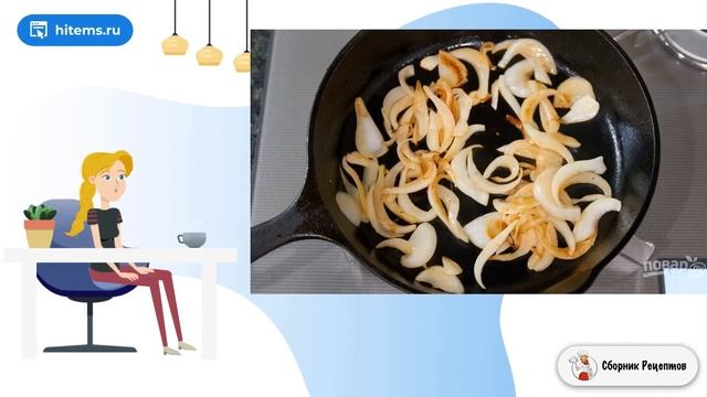 Сборник рецептов