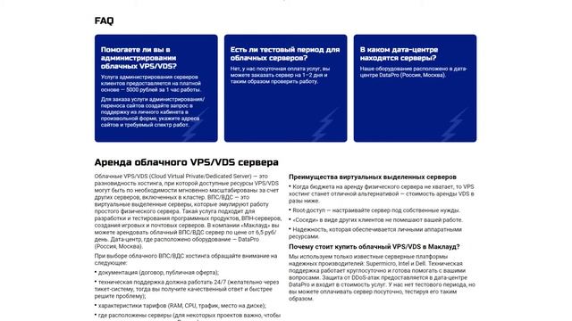 Независимый обзор хостинга Маклауд смотреть онлайн