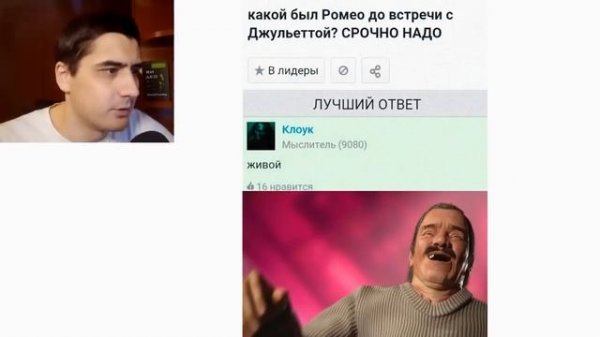 Тут много сложных шуток, которые ты не поймешь. Умные мемы