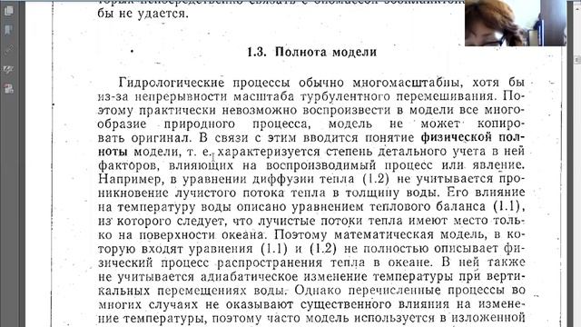 Ахметова А.У. МКМРО-3-Математическое и компьютерное моделирование физических процессов-Лекция №9. смотреть онлайн