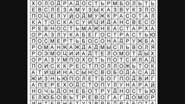 Тест в три слова! КРУТО РАБОТАЕТ!!! Узнай кто ты! смотреть онлайн