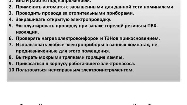 Электрика своими руками урок 29 - обслуживание электропроводки смотреть онлайн