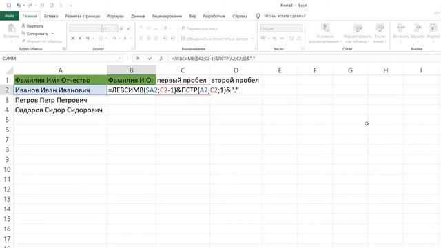 Метод матрешки Как легко писать сложные формулы в Excel смотреть онлайн