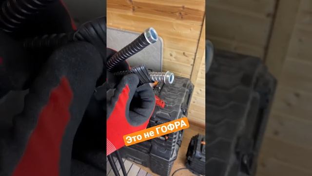 Используем Металлорукав в ПВХ оболочке❗️❗️❗️Это не гофра. #shorts #ответынавопросы #кабель смотреть онлайн